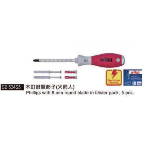 SB 534S5 木釘敲擊起子(火箭人)